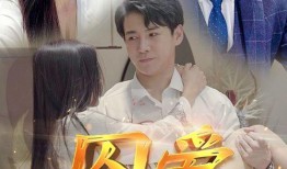 囚爱在线观看,情感纠葛的网路陷阱